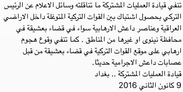 Iraqi army denies reports about #ISIL militants attacking Turkish forces in Bashiqa - Statement 