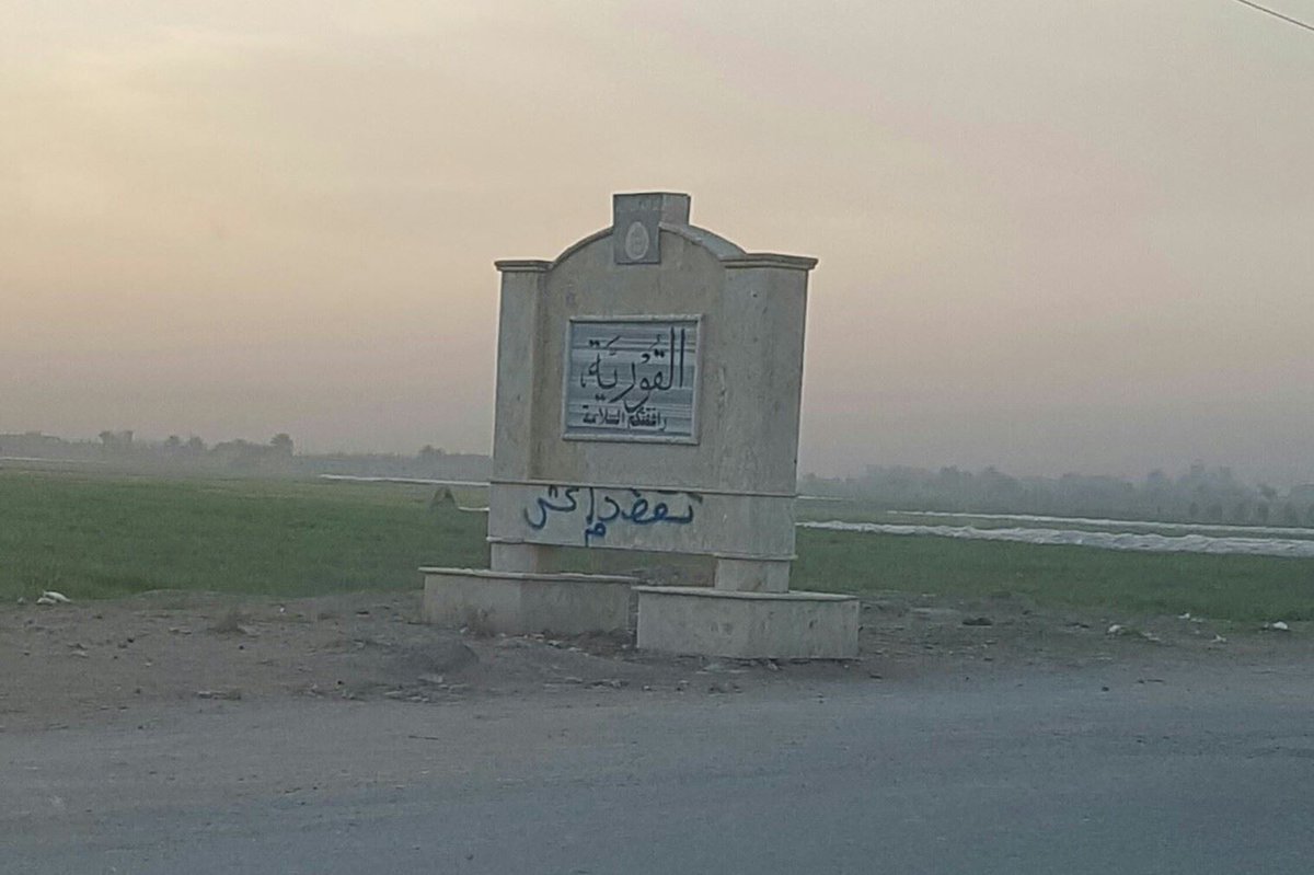 Al Mayadin, Deir ez-Zur: ISIS have enacted a curfew due to resistance graffiti