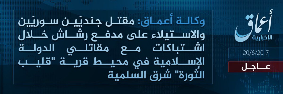 ISIS Amaq captured a 23mm cannon and killed two gov soldiers during clashes near Qulib al-Thawr, east of Salamiyah  