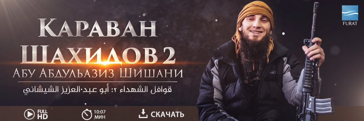 Новое видео «Furat Media» вторая часть: \Караван шахидов\ с Абу Абдулазизом