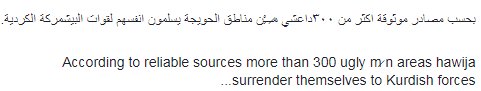 300 ISIS surrendered to Peshmerga, total figure in Hawija is now 900-950. Number is surrenders to both ISF and Peshmerga   