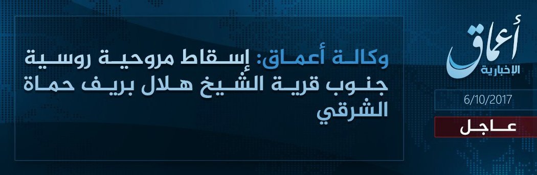 Hama: ISIS claims to have downed a Russian helicopter near Shaykh Hilal.   