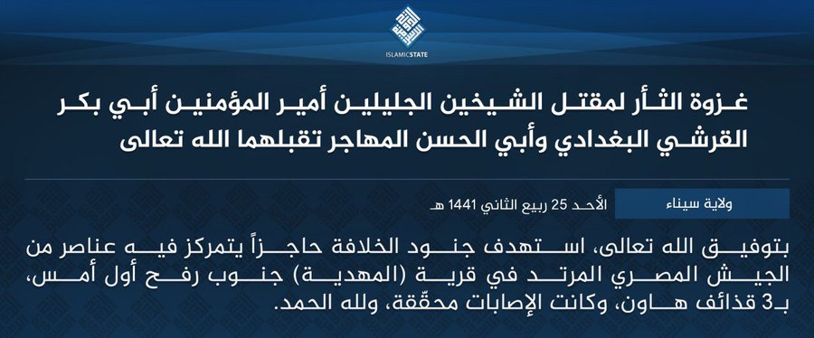 Several more statements   been released by Islamic State under the same title of 'revenge' for the killings of al-Baghdadi and al-Mohajir. This release claims attack against Egyptian Army in Sinai