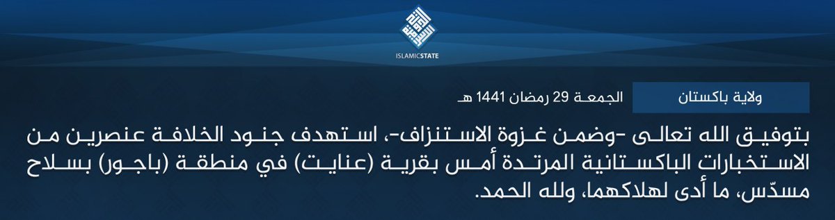 Islamic State (Wilayah Pakistan/ISPP) claiming attack against a govt spy in Bajaur Agency.