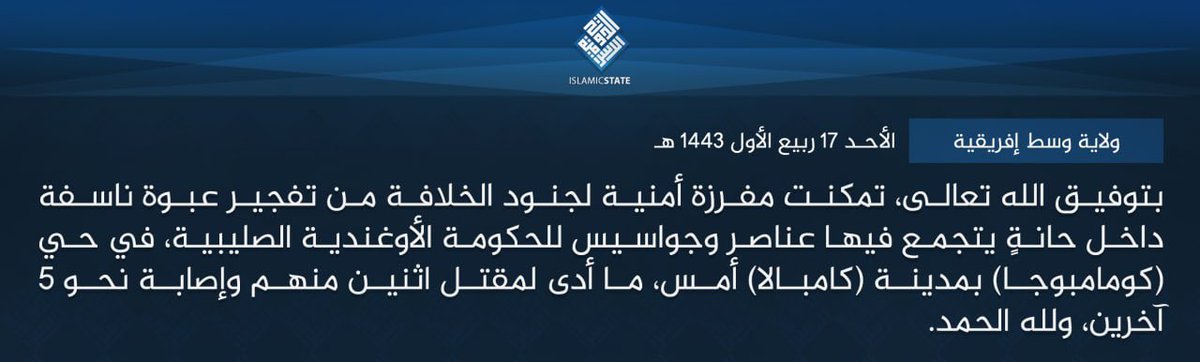 Islamic State (ISCAP) claims second attack in Uganda