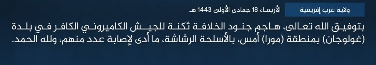 On 23/12, ISWAP claimed an attack on a Cameroon Army base in Gouloudjahan, saying they had injured several soldiers