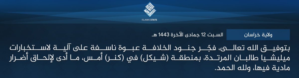 In its second claim today, ISKP claimed targeting a Taliban vehicle in IED blast in Shaigal, Kunar yesterday