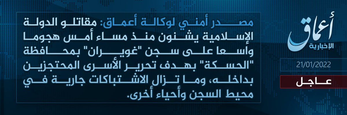 The first official acknowledgement of the Hasakah prison break from ISIS media, doesn't tell anything we don't yet know - but their reporting on the matter has begun