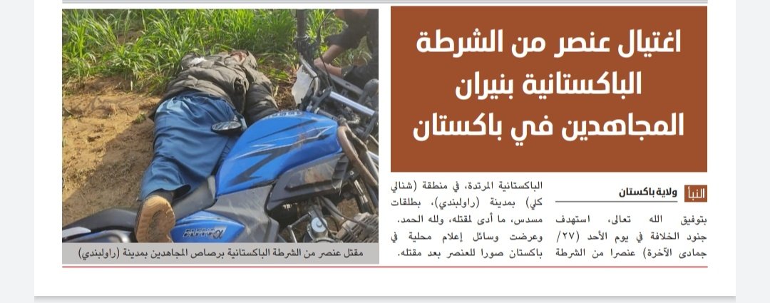 ISIS released issue  324 of its weekly al-Naba magazine. There's no mention of the killing of ISIS chief Abu Ibrahim in the US military operation in Syria.   ISKP only got a mention in weekly embedded infographic but ISPP got more in-mag coverage this time