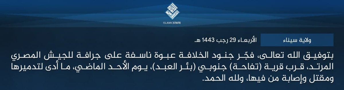 Egypt- ISIS claim IED attack targeting a military bulldozer near Tuffaha, south of Bir al-Abd, North Sinai