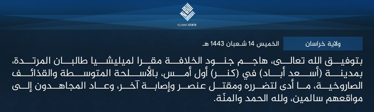 ISKP claims armed attack against a Taliban HQ in Asadabad city, Kunar province day before yesterday. ISKP claims one Taliban fighter was allegedly killed & another was injured