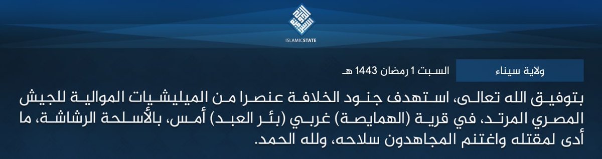 Egypt- ISIS claim killing an STU militiaman in a village west of Bir al-Abd, North Sinai