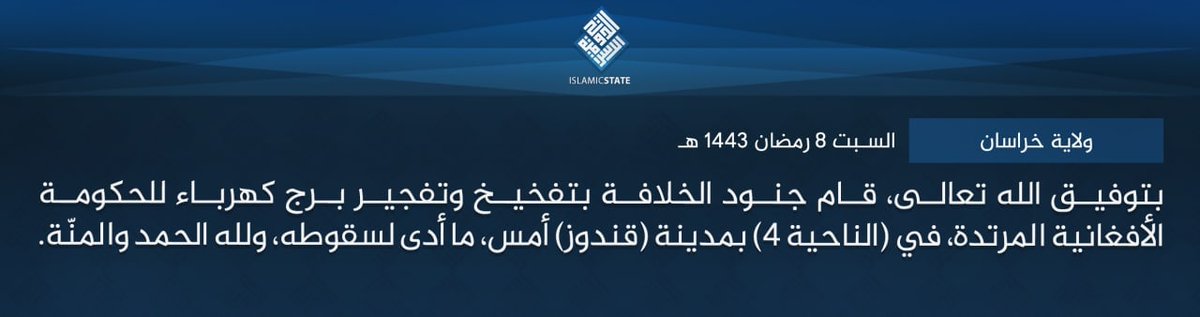 ISKP claimed yesterday's explosion targeting pylon in Kunduz