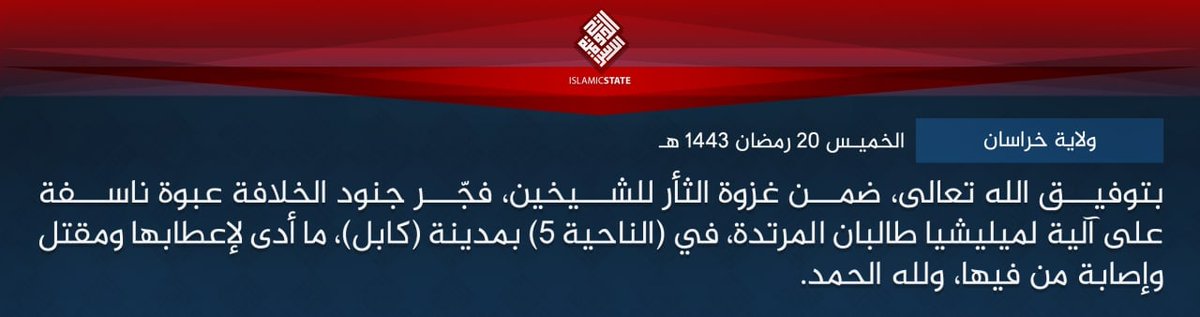 Fourth ISKP claim from Afghanistan today:  ISKP claiming IED attack earlier today against Taliban vehicle in PD-5, Kabul city