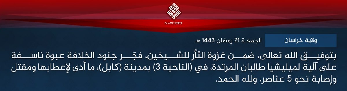 ISKP claiming today's IED/MIED attack targeting a Taliban vehicle in PD-3, Kabul city, while also claiming 5 deaths and injuries