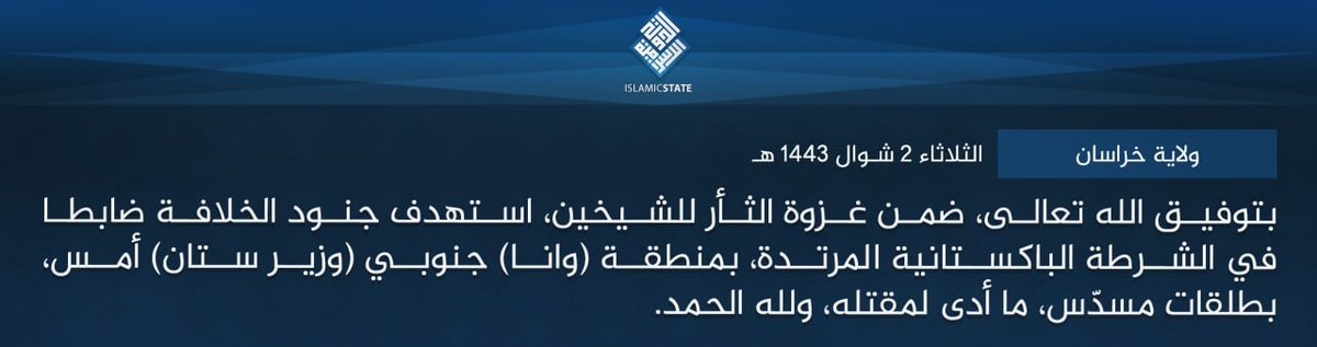 Islamic State Wilayah Khorasan (ISKP) claims assassination of a cop in Wana, South Waziristan