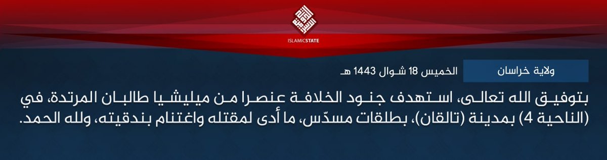 Islamic State Khorasan (ISKP) claims assassination of a Taliban fighter in gun attack & seizing his weapon in PD-04, Taloqan city, Takhar province