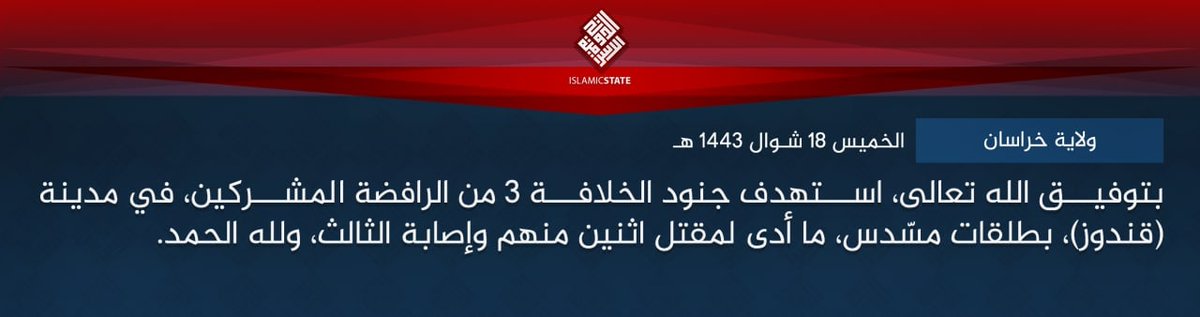 There has been an explosion targeting the convoy of vehicles including ambulances carrying the coffins of three Shi'ite/Hazara Muslims who were assassinated yesterday by ISKP in Kunduz. Casualties reported