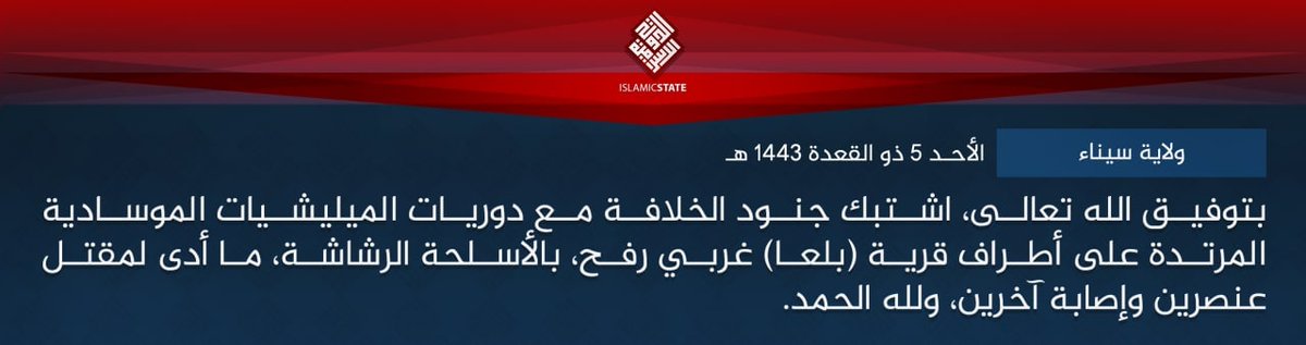 Egypt - ISIS claim attack with small arms targeting Mossad Militia (STU) near Rafah, North Sinai