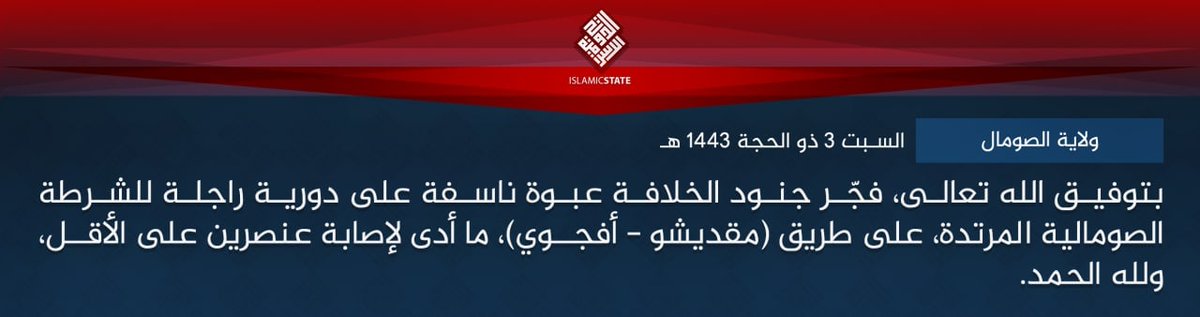 Islamic States Militants in-Somalia (Abna ul Kalipha) has claimed an IED attack targeting a police patrol, an indicator they've just joined the fray.  The group, in a statement by IS-Media gives a BDA claiming to have wounded 2 police men along the Mogadishu-Afgooye road