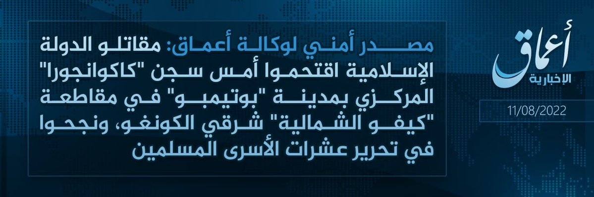 For the third time this year, the Islamic State claims an attack at a prison, this time in Butembo DRC. 750 inmates freed