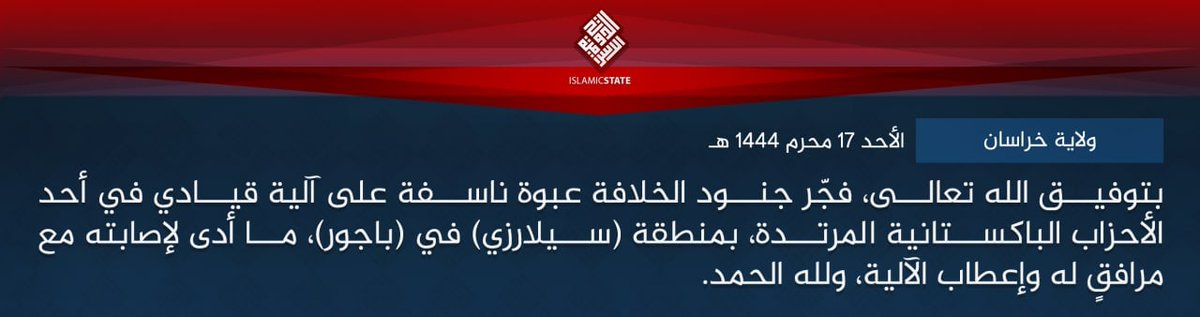 As expected, ISKP claims IED blast targeting the leader of one of the apostate Pakistani parties (referring to JUI-F) in Salarzai, Bajaur, injuring him and his companions and damaging the vehicle