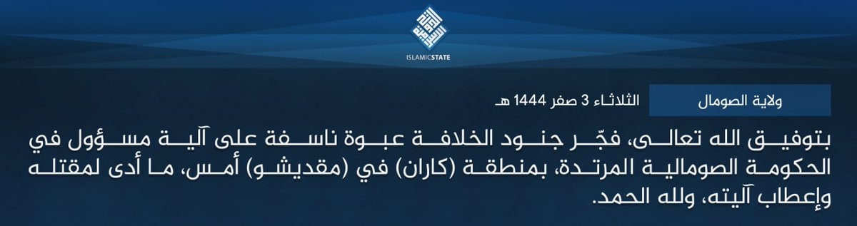 IS-Somalia claims it targeted & damaged a government official's vehicle with an explosive device killing him, in Karaan, Mogadishu.  Previously in late July, group targeted Ugandan ATMIS Contingent with an IED. Zero casualties