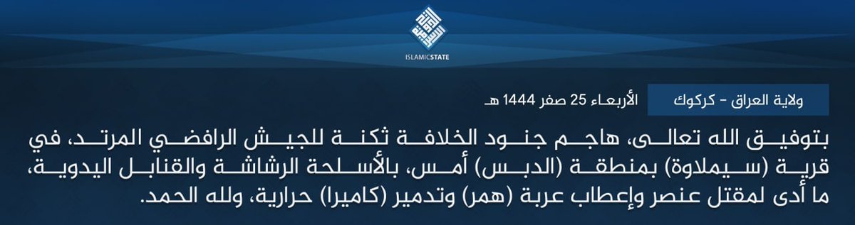Islamic State (IS) Militants Targeted Iraqi Army Barracks with Machine Guns & Hand Grenades, in Simlawa Village, al-Dibis Region, Kirkuk Governorate, Iraq