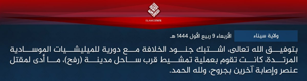 Egypt- ISIS claim killing 1 STU militiamen, others wounded in clashes near Rafah's coast, North Sinai