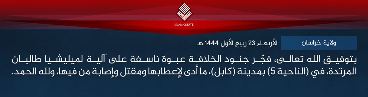 ISKP claimed Wednesday's IED blast targeting Taliban vehicle in PD-5, Kabul city