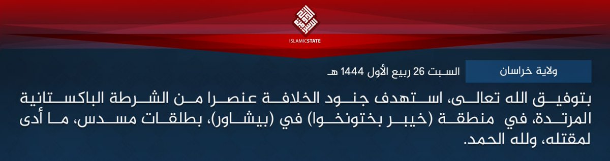 Yesterday ISKP claimed assassination of a policeman in a gun attack in Peshawar, KP province