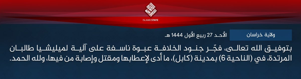 IS-KP claims it damaged an Afghan Taliban vehicle in an attack in Kabul's district 6, killing and wounding an unspecified number of Taliban