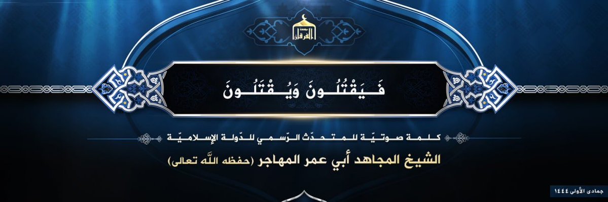 ISIS announces its leader Abu al-Hassan Al-Qurashi has been killed in action, and declares Abu al-Hussain al-Hussaini al-Qurashi as its new leader.