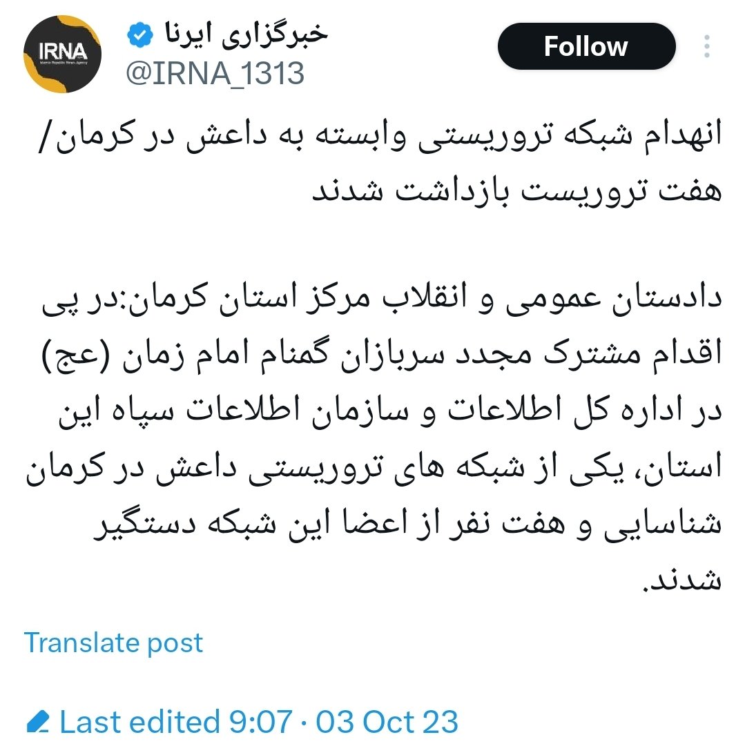The state-run Iranian news agency, IRNA, has reported the identification and subsequent arrest of seven members of an ISIS (Daesh) network in Kerman province. No more details provided yet