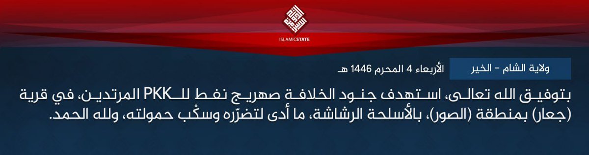 Islamic State (IS) Armed Assault Targets a Syrian Democratic Forces (SDF/PKK) Oil Tank in al-Ja'ar Village, as-Suwar, Deir ez-Zur Governorate, Syria