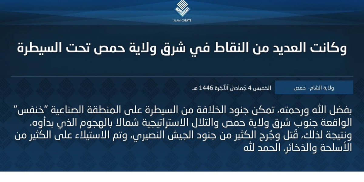 ISIS claims in a statement it  took control of new areas south east to Homs city after clashes with the Syrian army