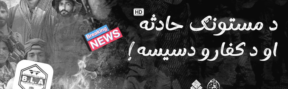 ISKP confirmed in its latest video that the group’s fighters engaged in a three-day battle with Baloch separatists in Mastung, Balochistan,