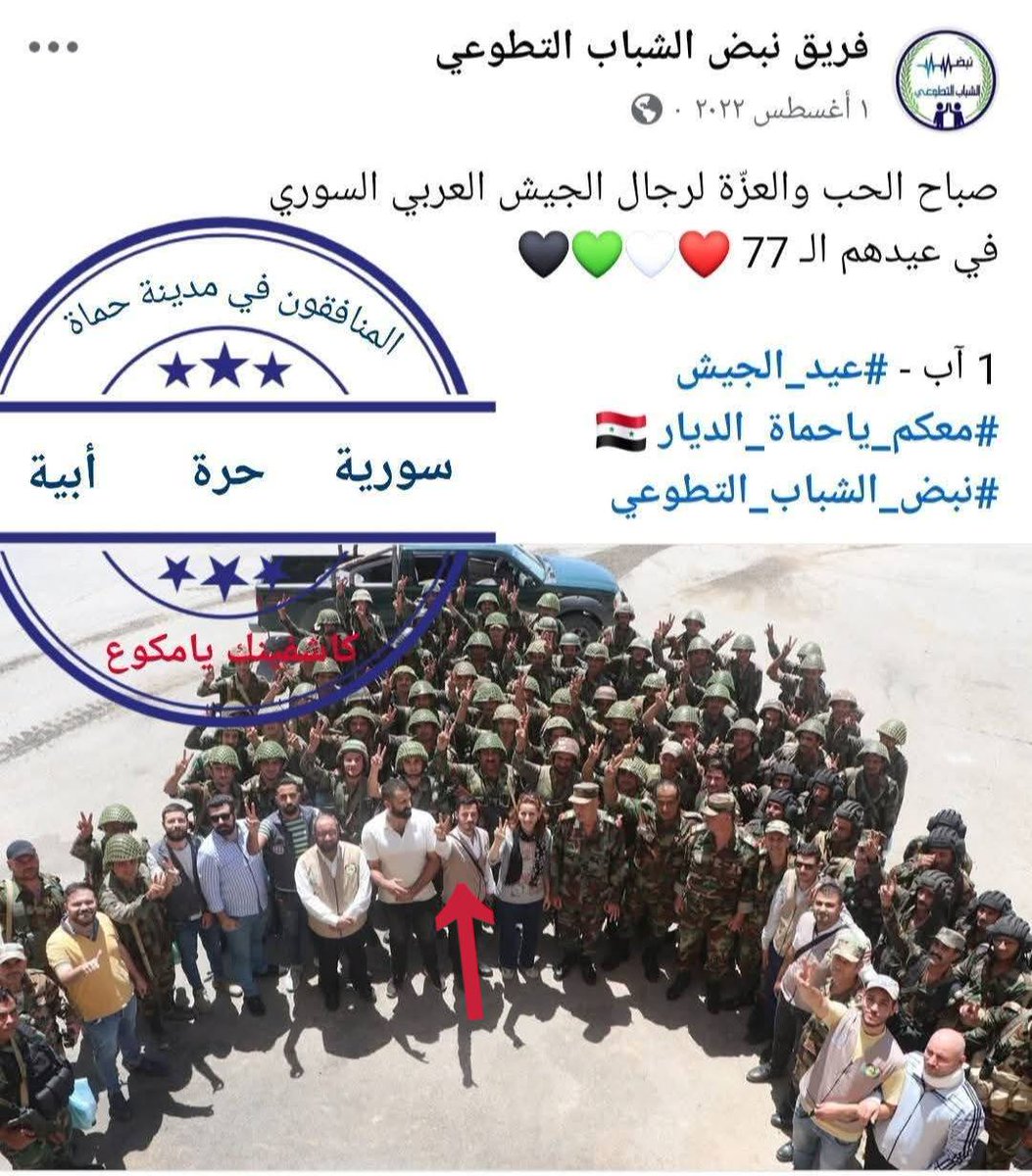 IŞİD, Batı Humus'un ardından Hama kentinde Baas Partisi'ne bağlı bir Doktor'un öldürülmesinin sorumluluğunu da üstlendi. Açıklamada ayrıca, ikinci bir saldırıda yaralanan (muhtemelen) bir güvenlik görevlisinden de bahsediliyor - ancak bu olay belgelenmemiş.