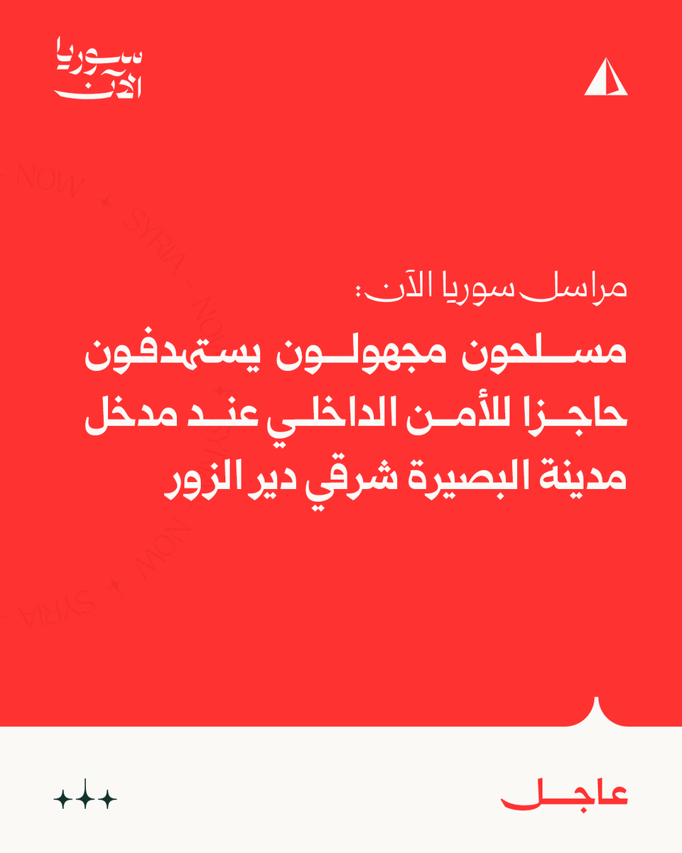 Syria correspondent: Unknown gunmen target an internal security checkpoint at the entrance to the city of Al-Basira, east of Deir ez-Zor.